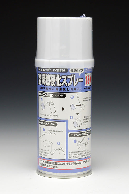 瞬着硬化スプレー 徳用(低臭タイプ)