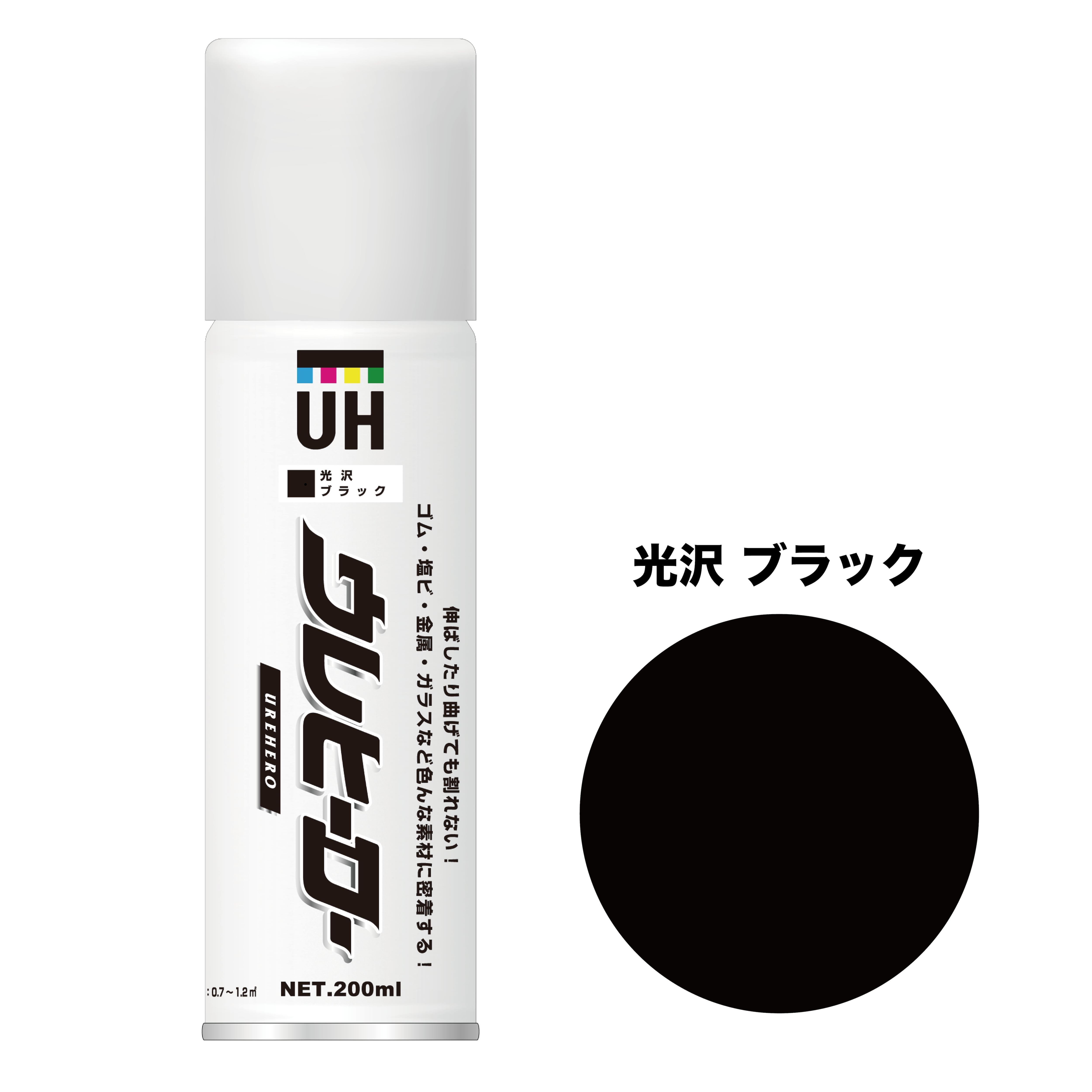 ウレヒーロースプレー ブラック(光沢あり) 200ml
