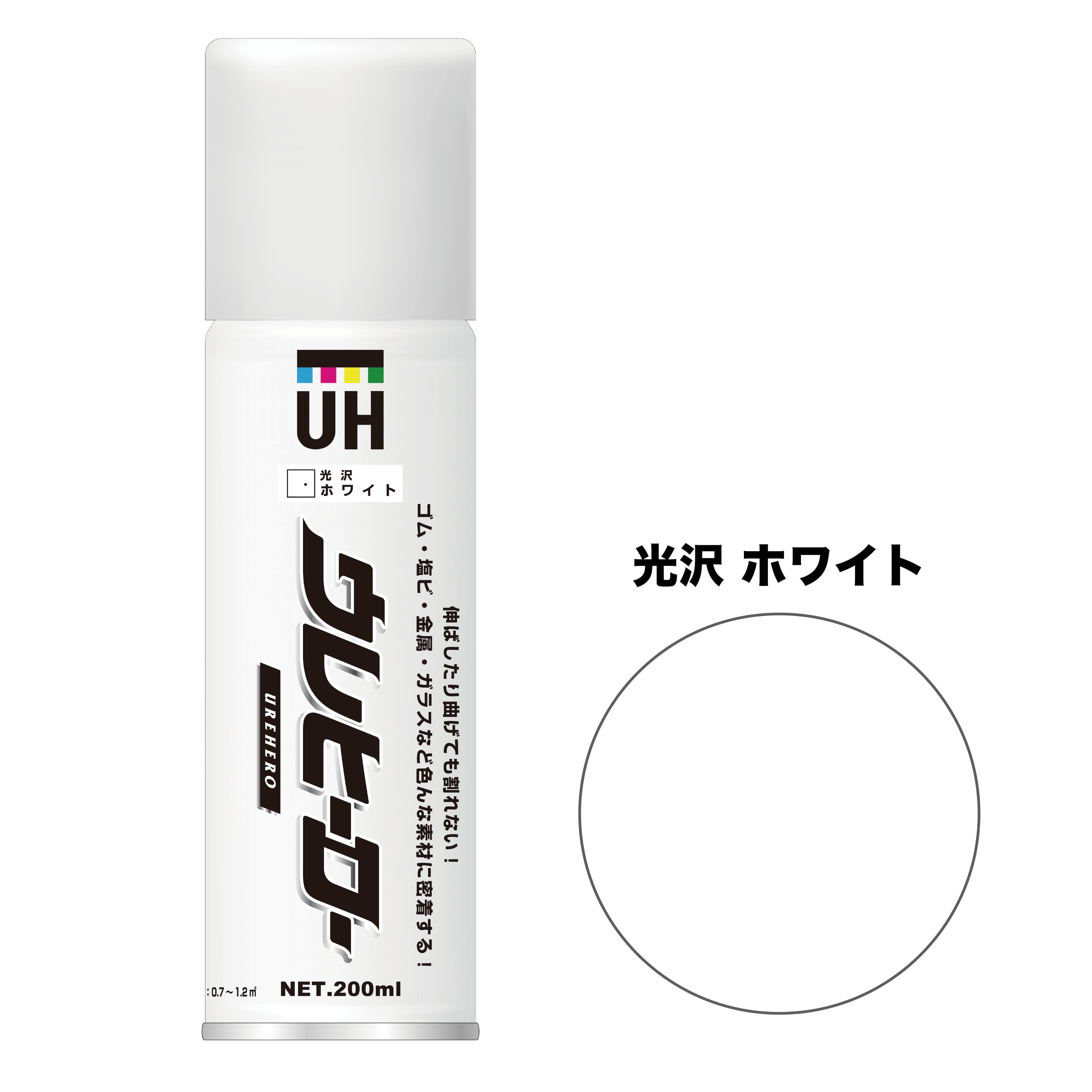 ウレヒーロースプレー ホワイト(光沢あり) 200ml