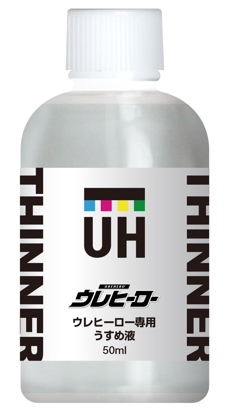 ウレヒーロー専用うすめ液 50ml