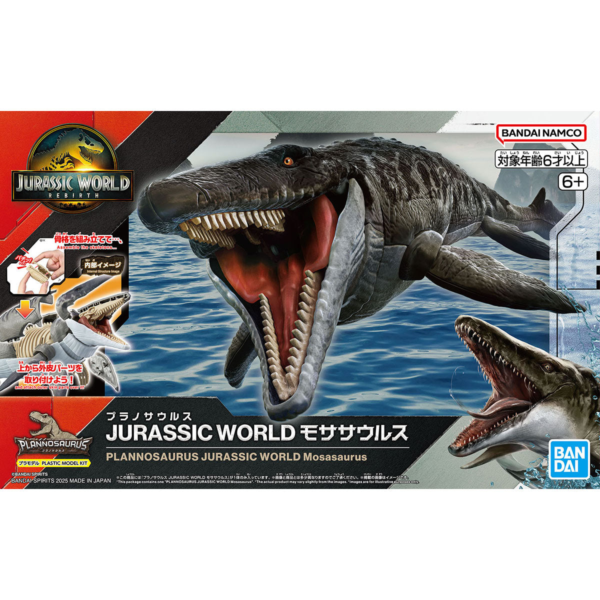 ほねほねザウルス復刻版SP　全８種新品未開封セット　美品 プラノサウルス JURASSIC WORLD モササウルス