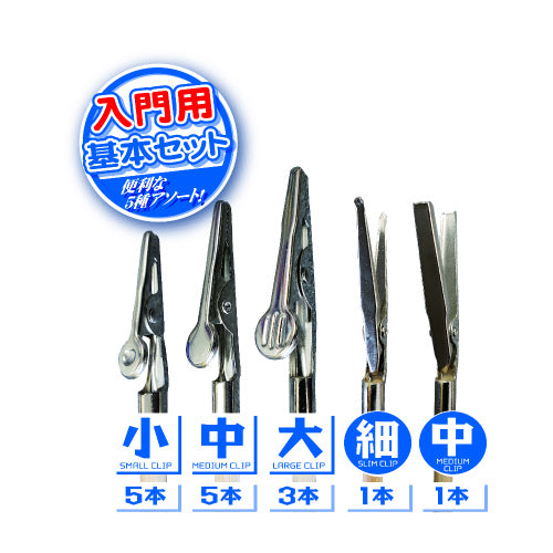 持ちやすい塗装棒 基本セット