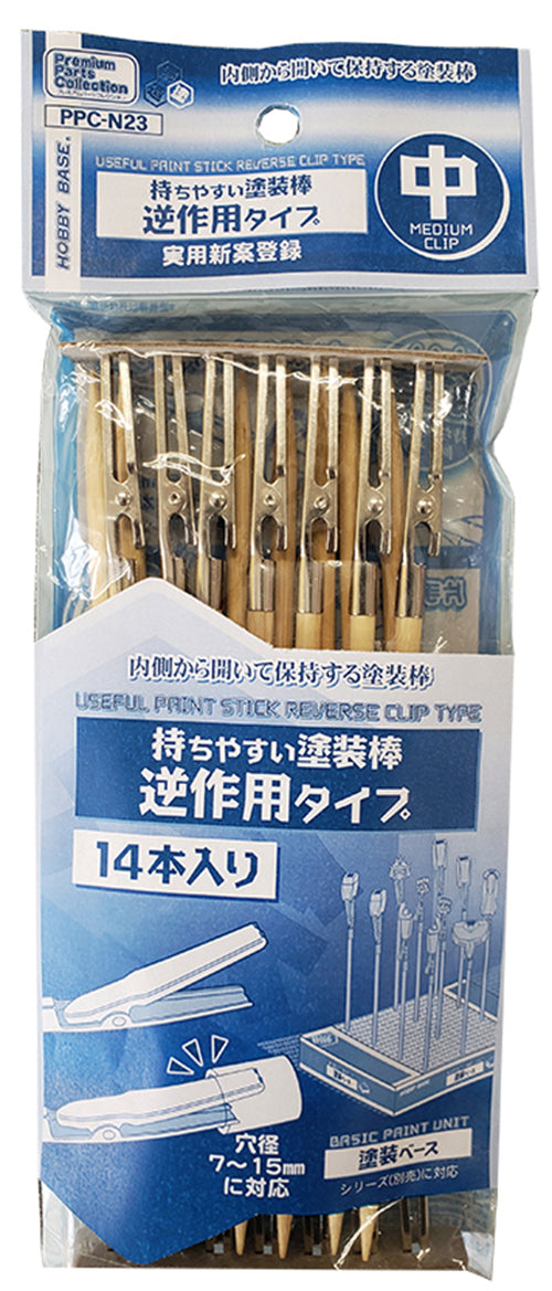 持ちやすい塗装棒 逆作用タイプ 中