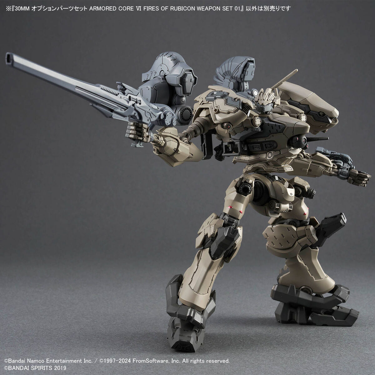 30MM オプションパーツセット ARMORED CORE Ⅵ FIRES OF RUBICON WEAPON SET 01