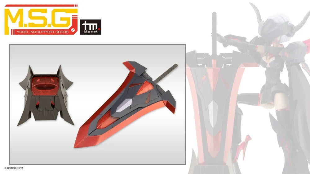 M.S.G ヘヴィウェポンユニット ナイトマスターソードブラックVer.