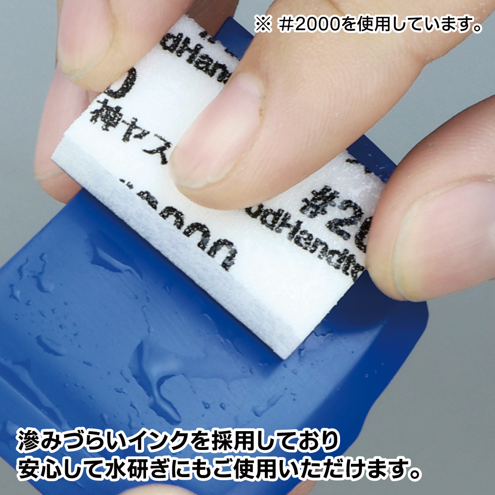 神ヤス磨 10mm 高番手5種セット