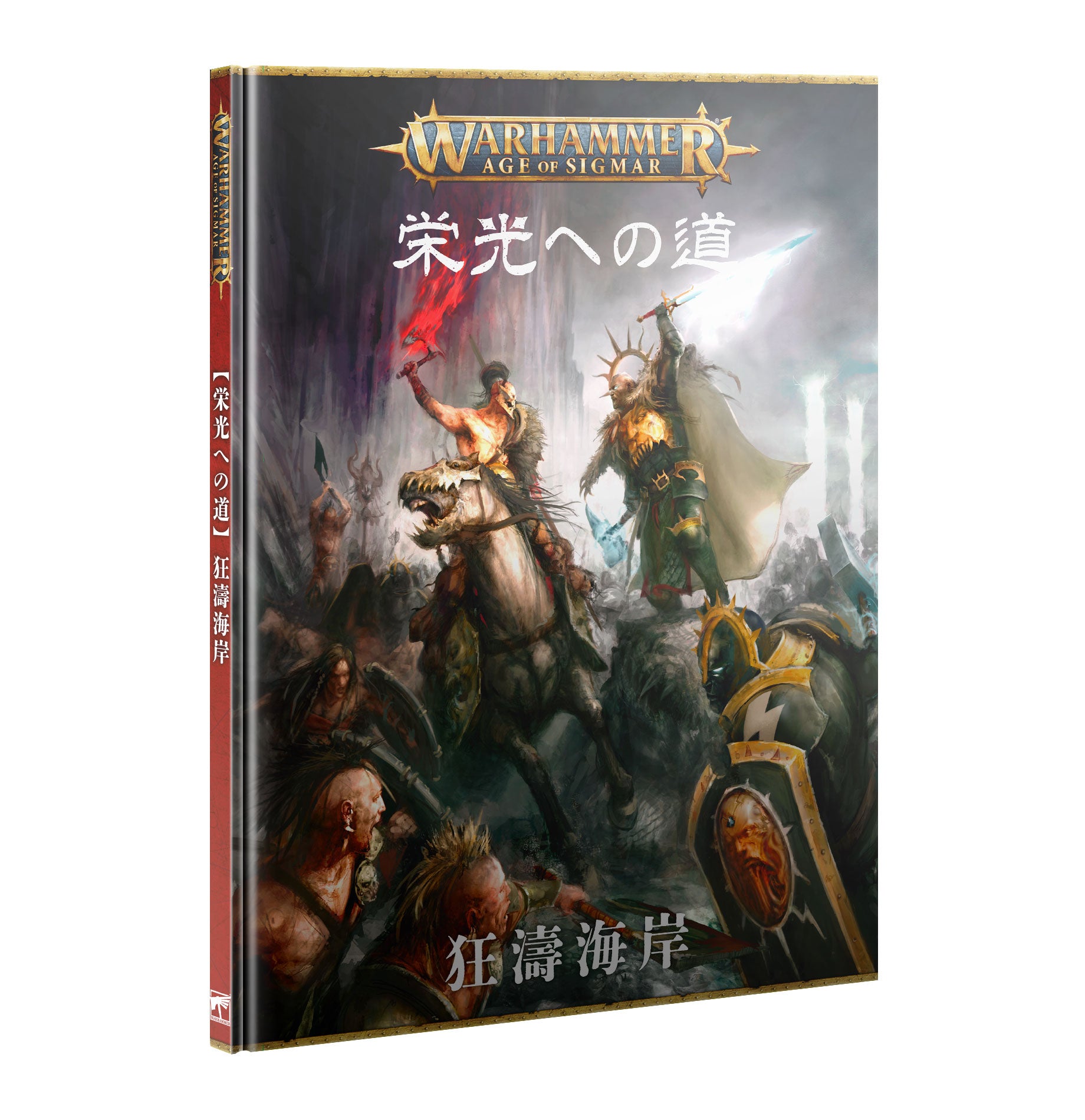 AGE OF SIGMAR: PATH TO GLORY (JAPANESE) エイジ・オヴ・シグマー:栄光への道(日本語版)