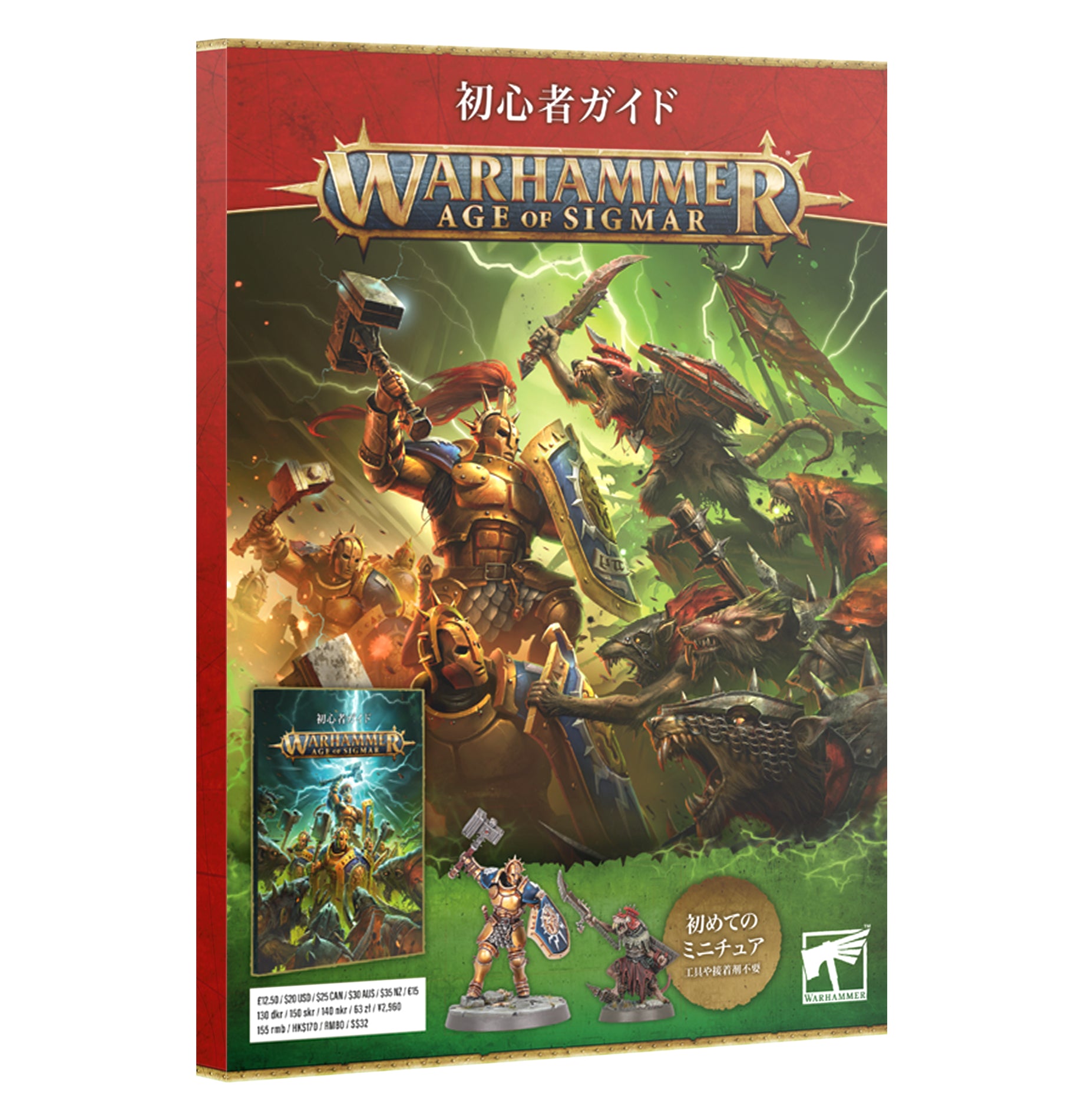 GETTING STARTED WITH AGE OF SIGMAR (JPN) エイジ・オヴ・シグマー初心者ガイド(日本語版)