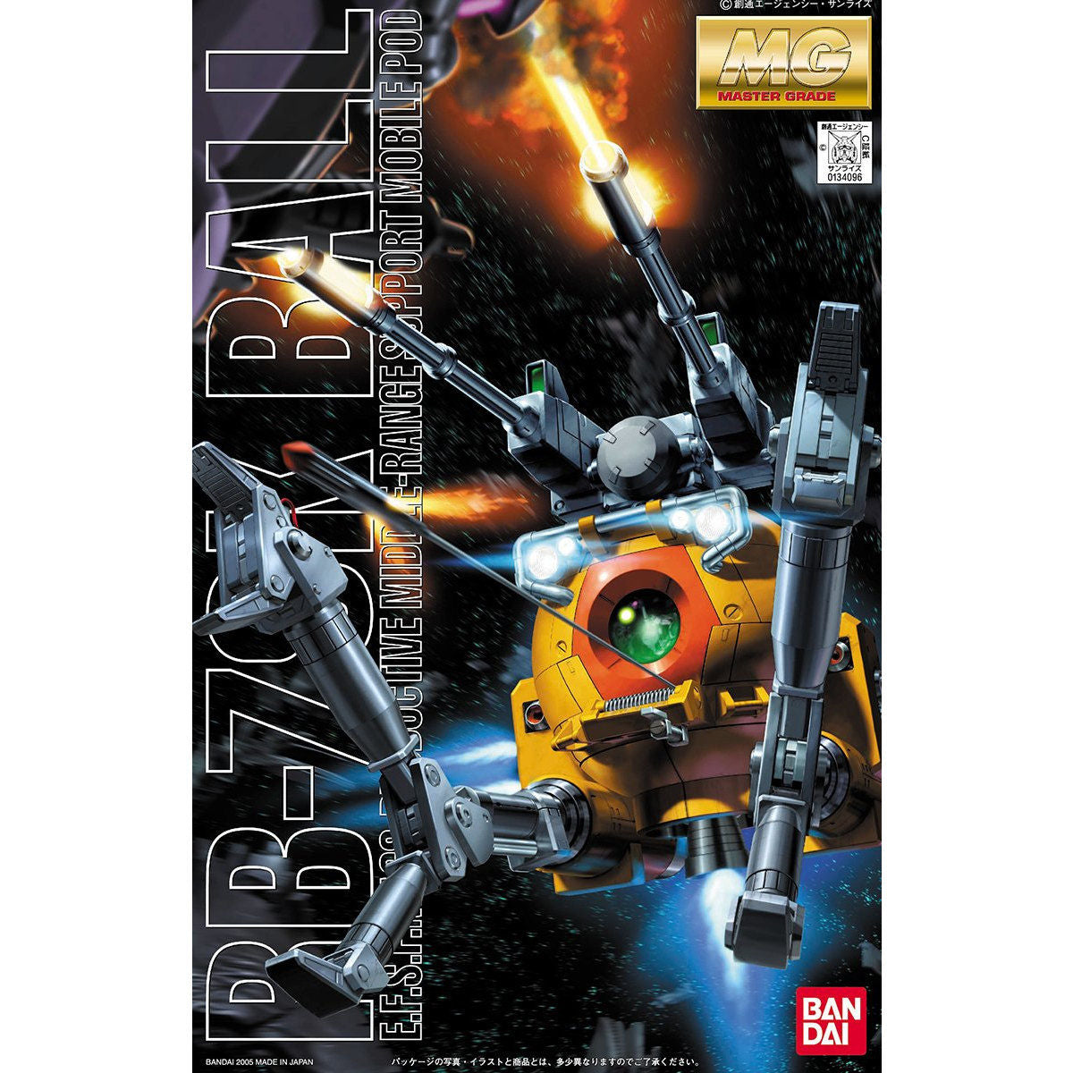 MG 1/100 ボール(第08MS小隊版)