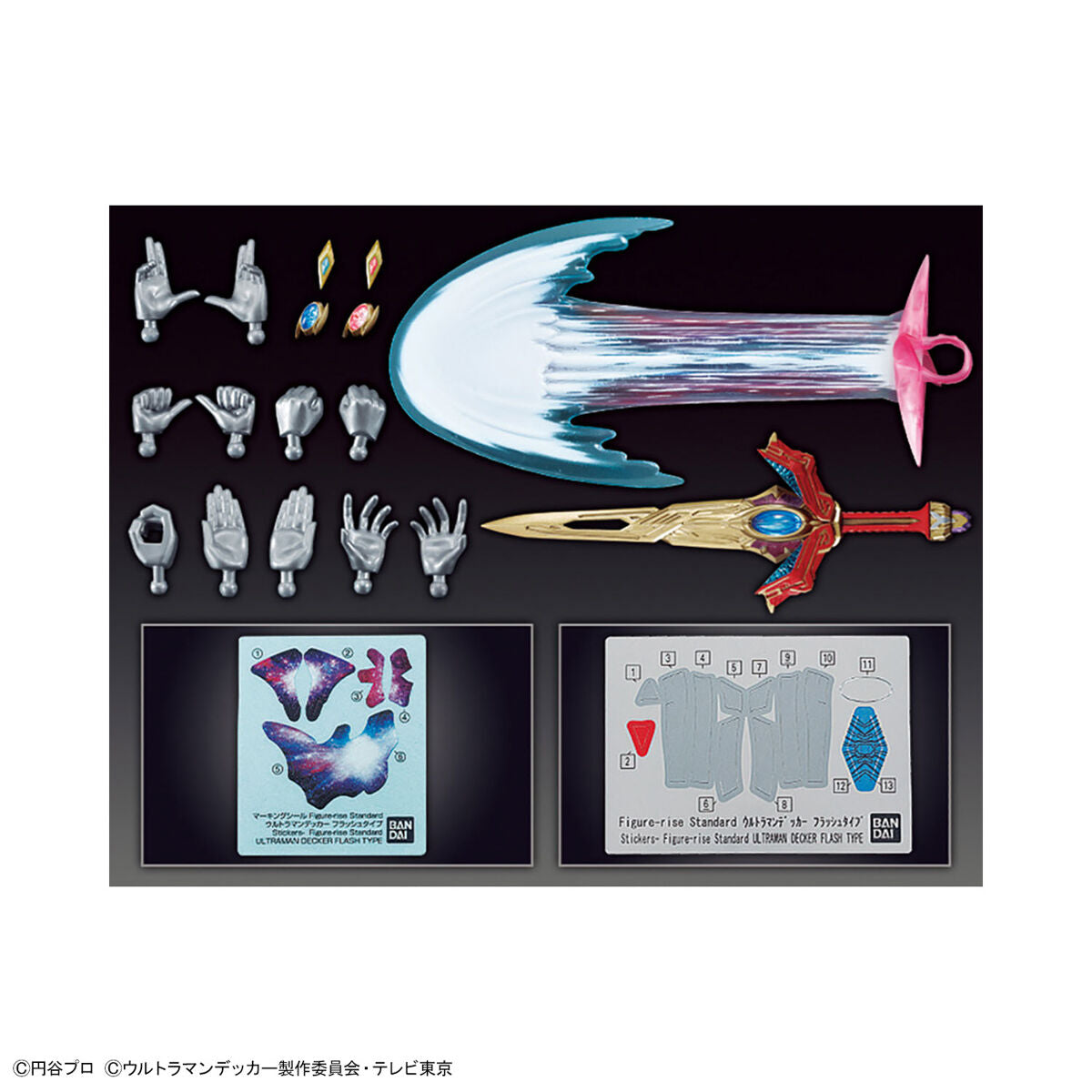 Figure-rise Standard ウルトラマンデッカー フラッシュタイプ