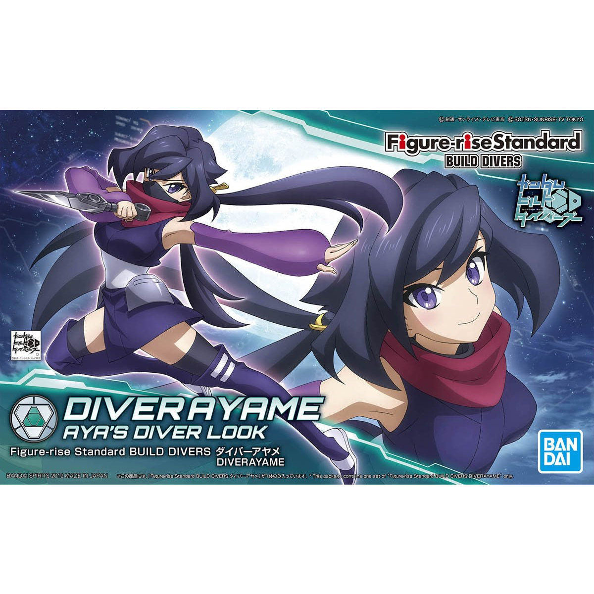 Figure-rise Standard BUILD DIVERS ダイバーアヤメ