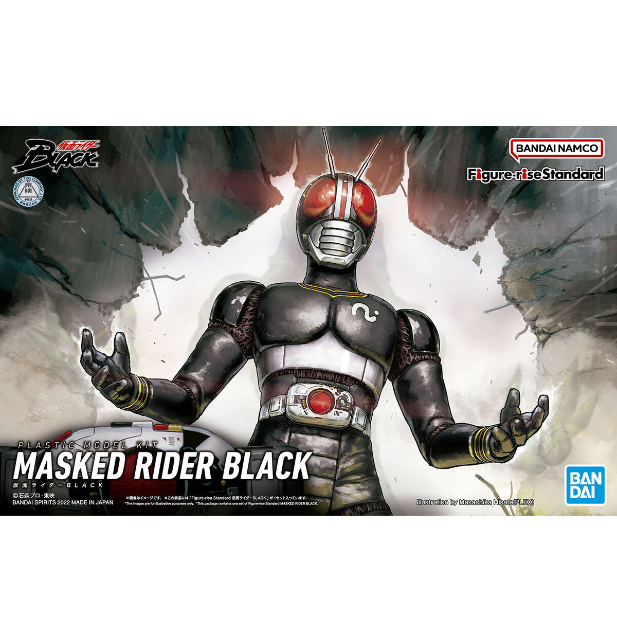 Figure-rise Standard 仮面ライダーBLACK