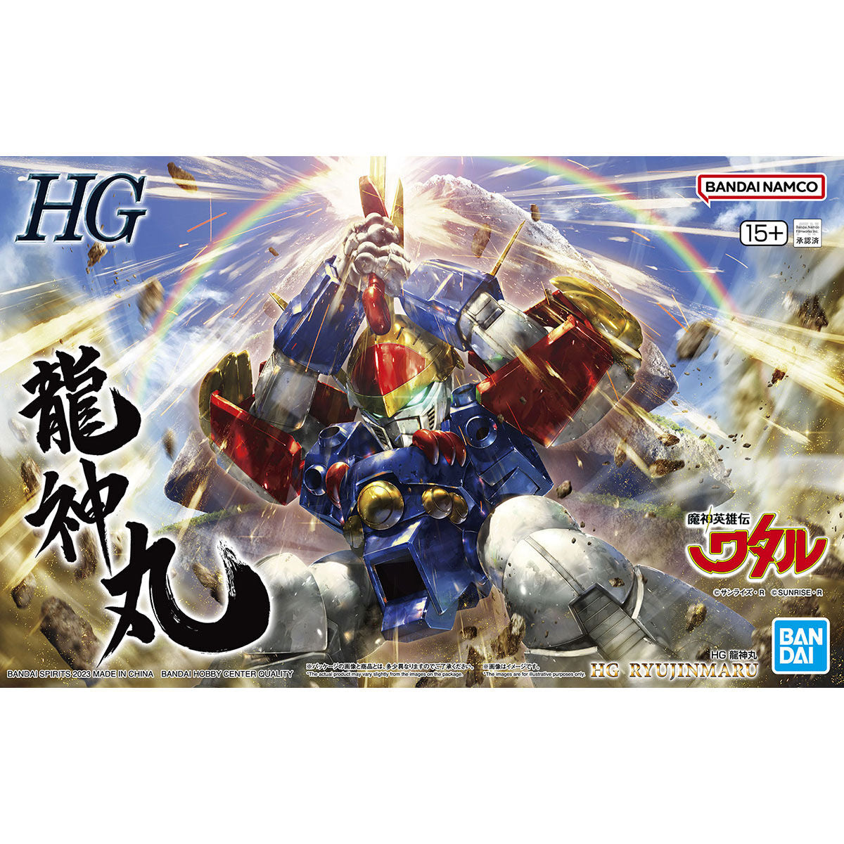 魔神英雄伝ﾜﾀﾙ HG 龍神丸