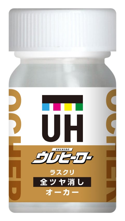 ウレヒーローラスクリM-3オーカー(全艶消し)15ml