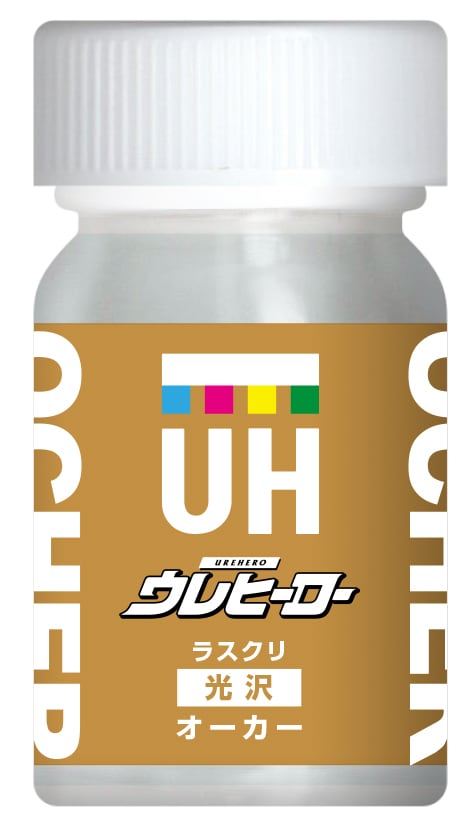 ウレヒーローラスクリL-3オーカー(光沢あり)15ml