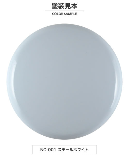 スチールホワイト