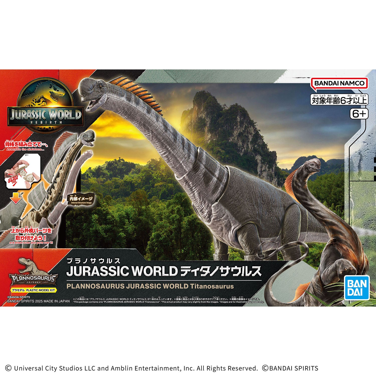 プラノサウルス JURASSIC WORLD ティタノサウルス