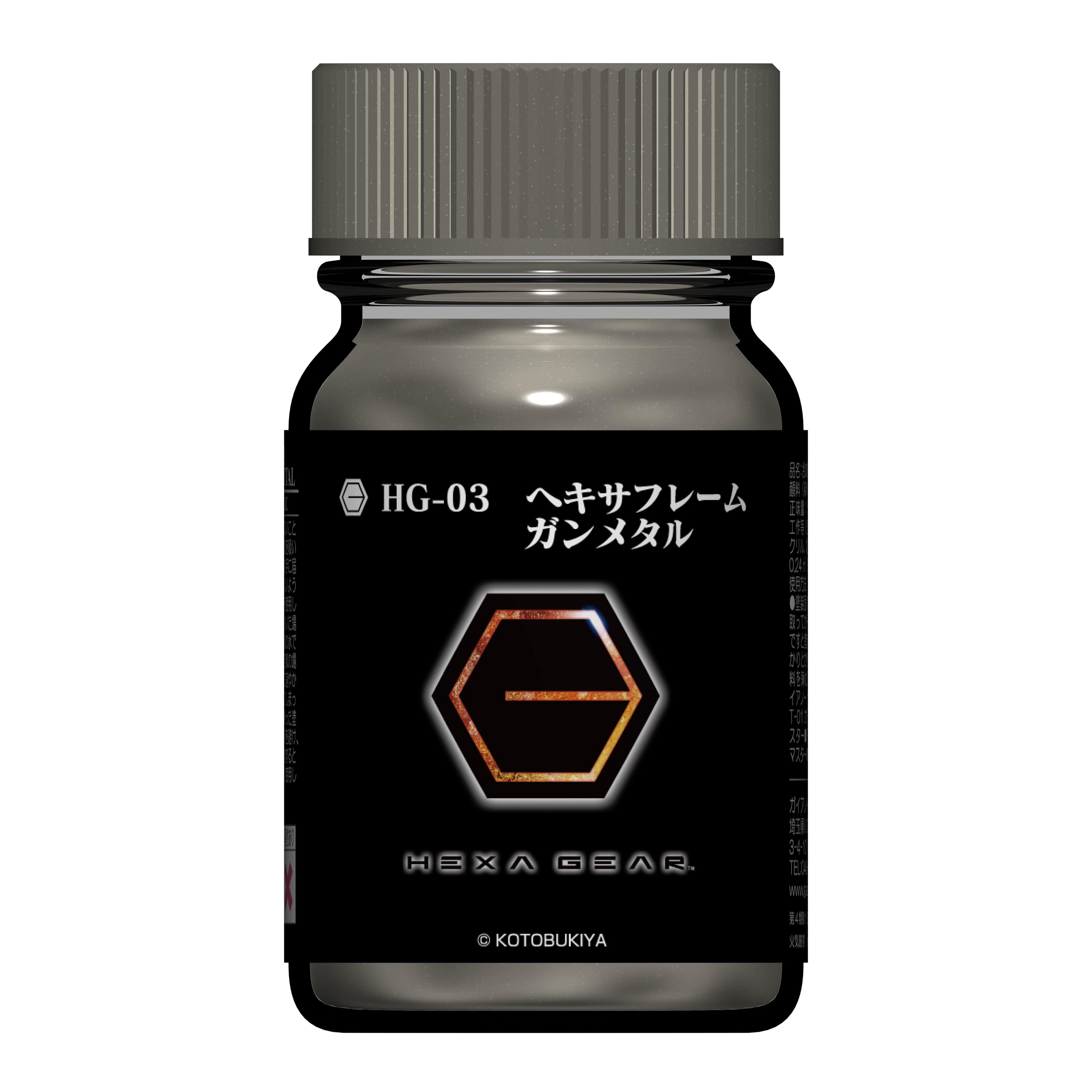 ヘキサフレームガンメタリック