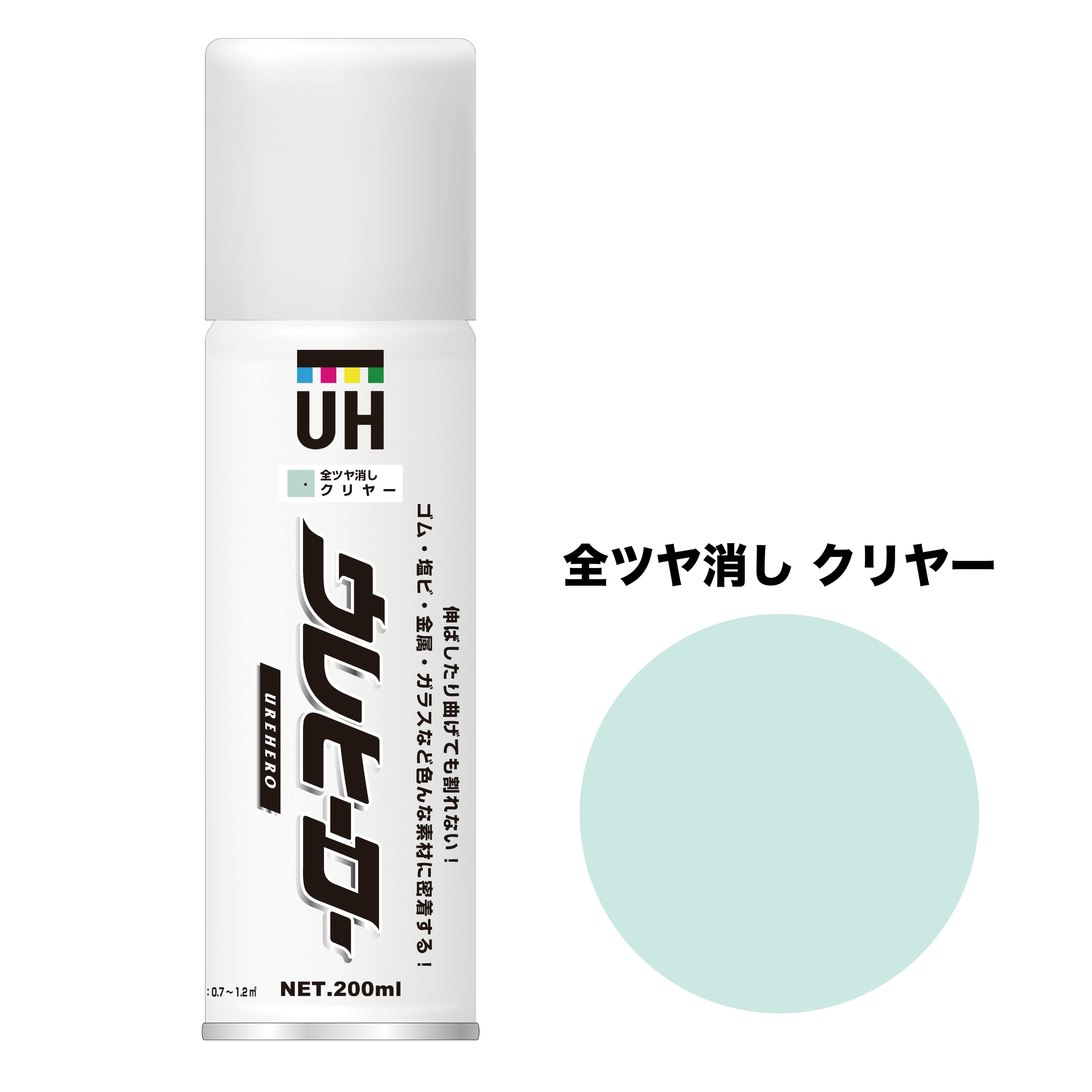 ウレヒーロースプレー クリヤー(全ツヤ消し) 200ml