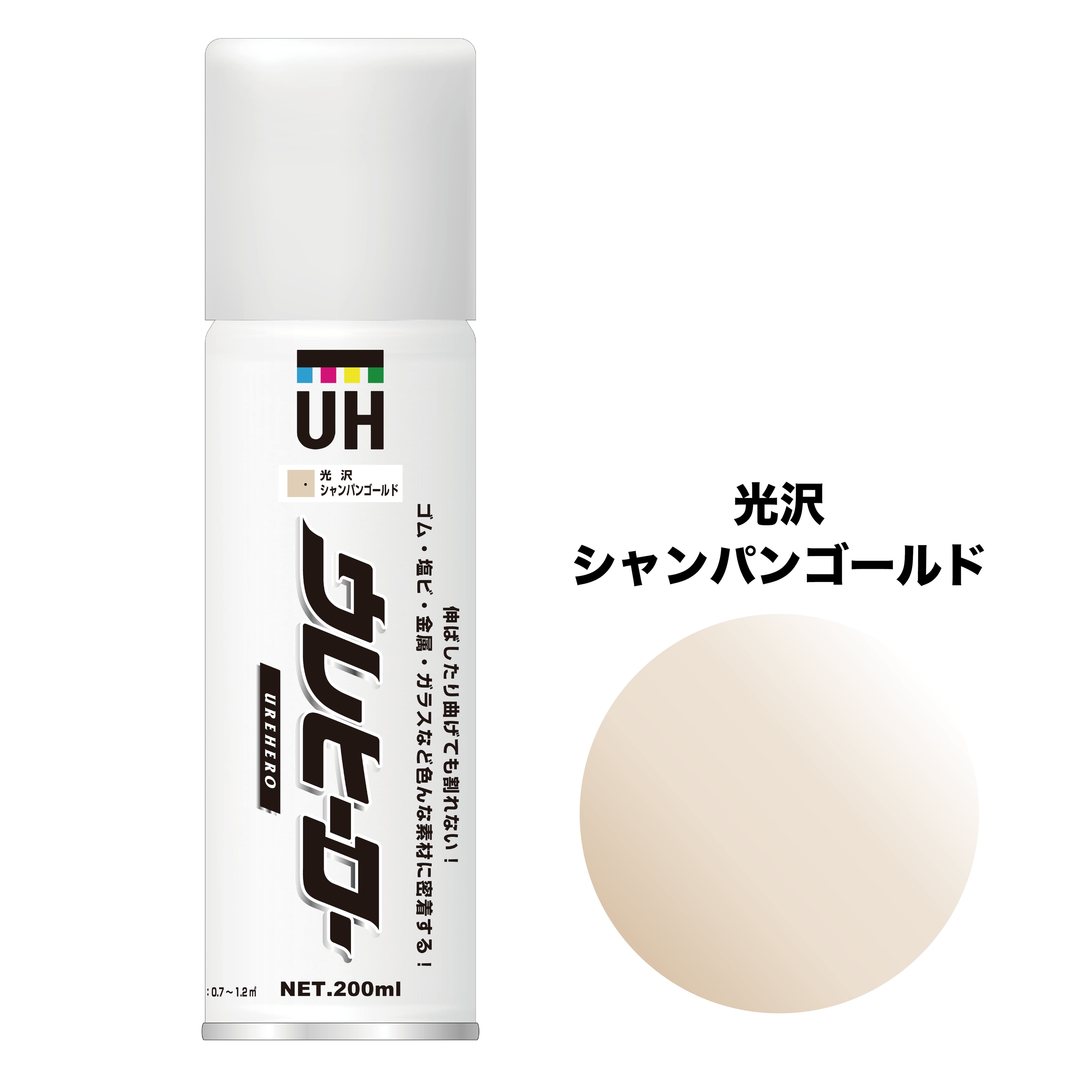 ウレヒーロースプレー シャンパンゴールド(光沢あり) 200ml