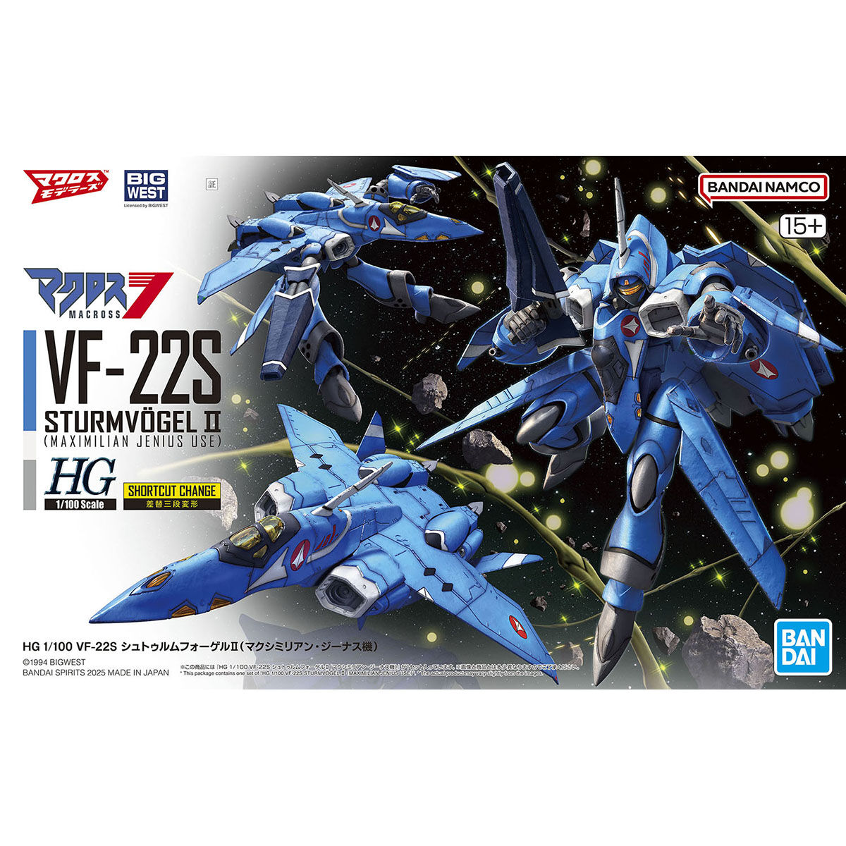 HG 1/100 VF-22S シュトゥルムフォーゲルII(マクシミリアン・ジーナス機)