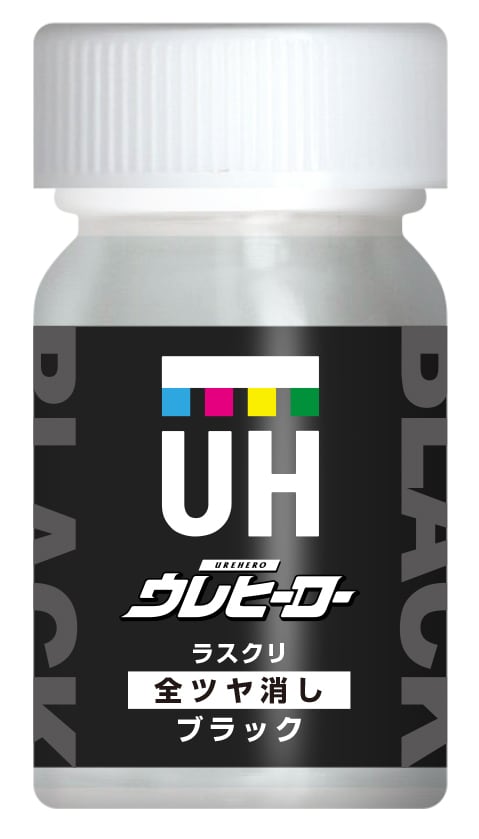ウレヒーローラスクリM-2ブラック(全艶消し)15ml