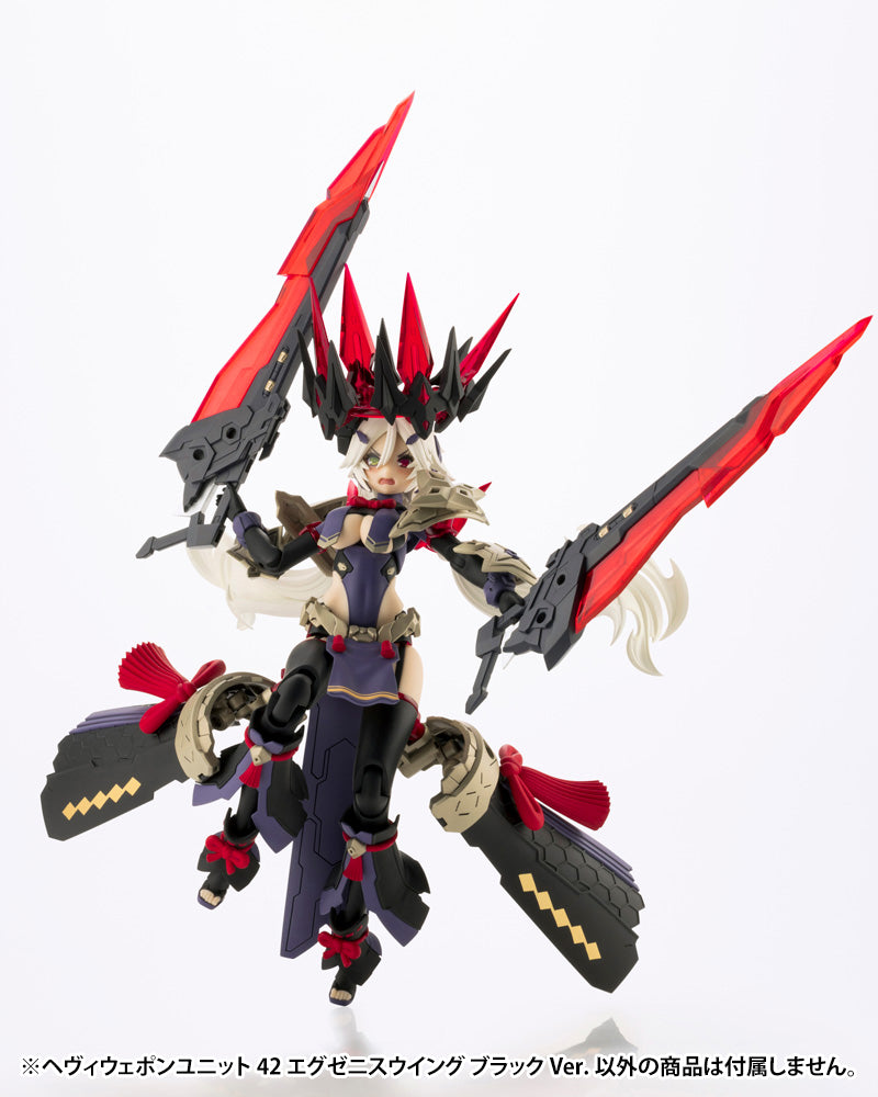 ヘヴィウェポンユニット42 エグゼニスウイング ブラックVer.