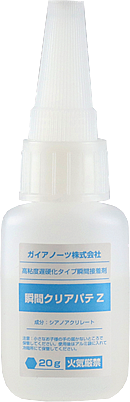 瞬間クリアパテ Z