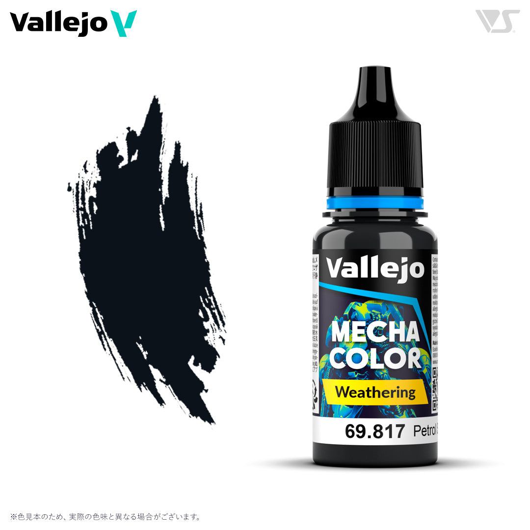 69817 ペトロールスピルズ(グロス)