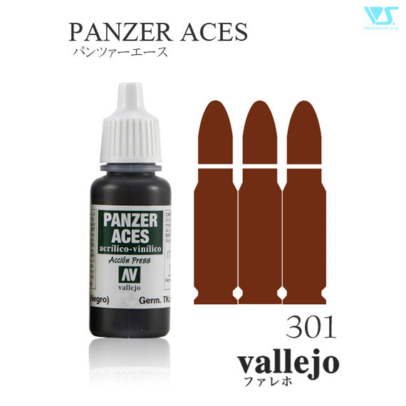 70301 明るい鉄さび色 17ml