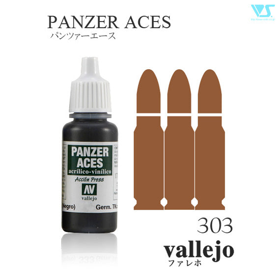 70303 黄色い鉄さび色 17ml