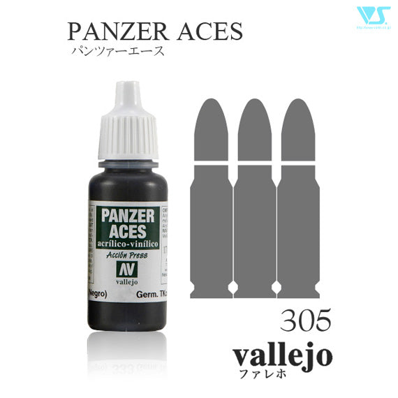 70305 明るいゴム色 17ml