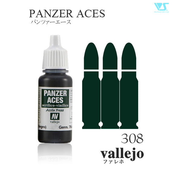 70308 テールライト用グリーン ドイツ 17ml