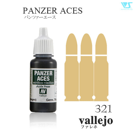 70321 イギリス軍戦車兵 ハイライトカラー 17ml