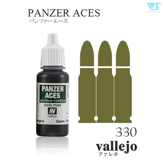 70330 ロシア軍戦車兵2 ハイライトカラー 17ml