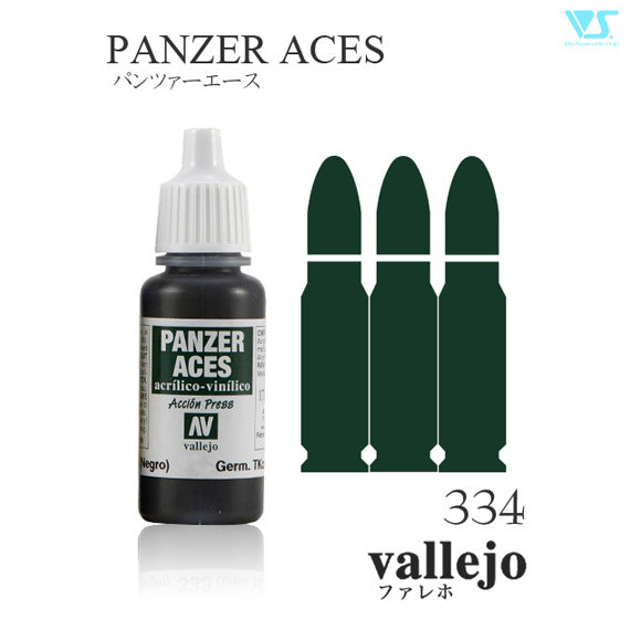 70334 ドイツ軍戦車兵カラー1(フィールドグレー) 17ml