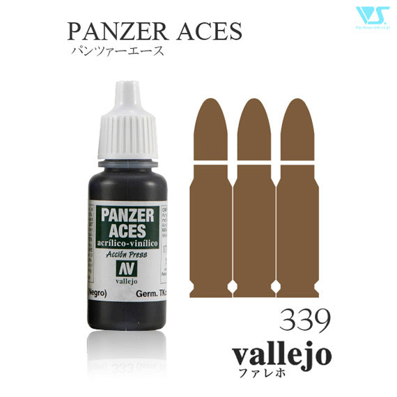 70339 ドイツ軍戦車兵2(フィールドグレー)ハイライトカラー 17ml