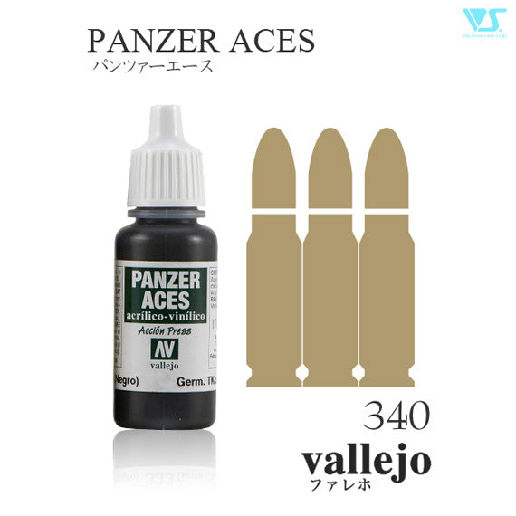 70340 アフリカ戦車兵 ハイライトカラー 17ml