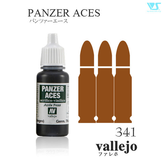 70341 肌色用ベースカラー