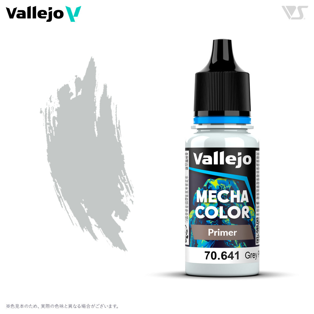 70641 プライマー グレー