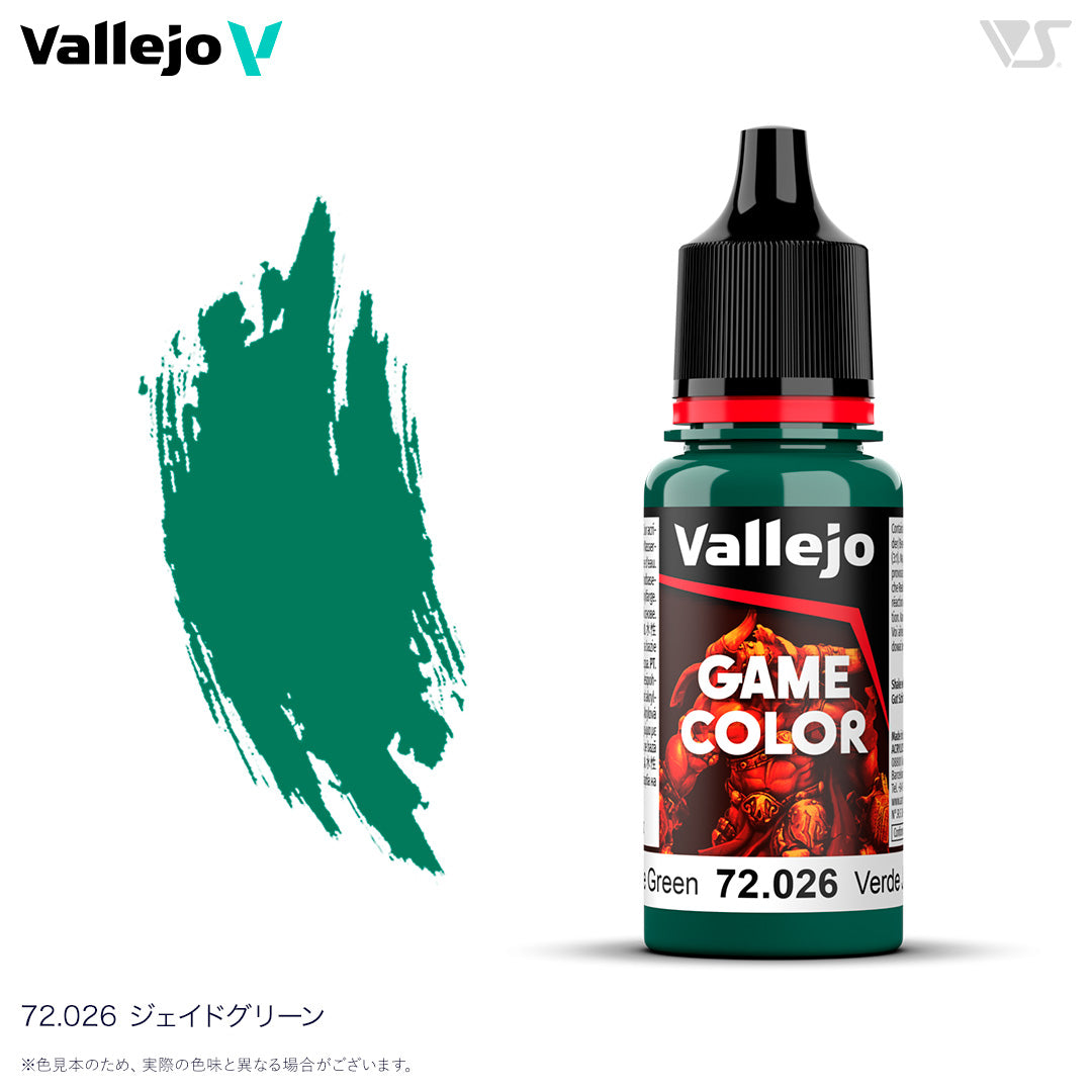 72026 ジェイドグリーン