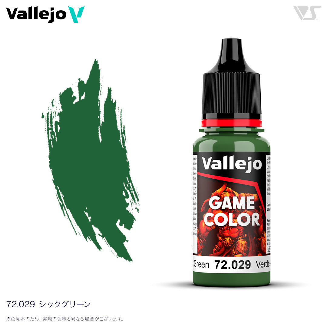 72029 シックグリーン