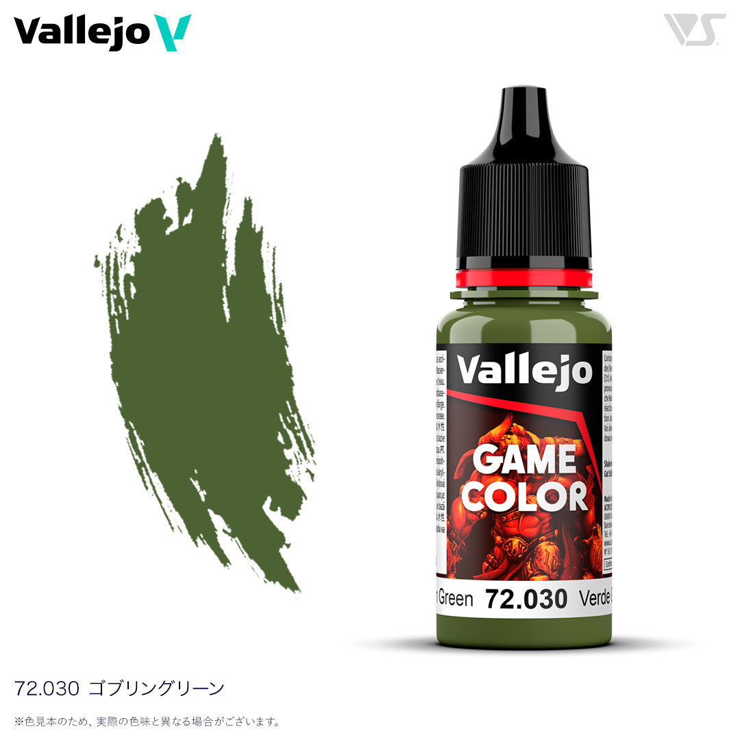 72030 ゴブリングリーン