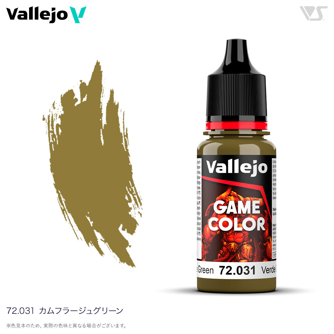 72031 カムフラージュグリーン