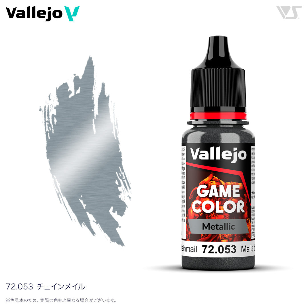 72053 チェインメイル