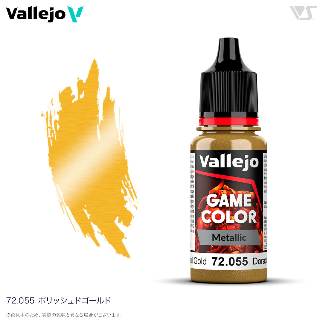 72055 ポリッシュゴールド