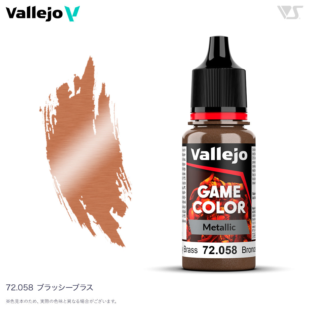 72058 ブラッシーブラス