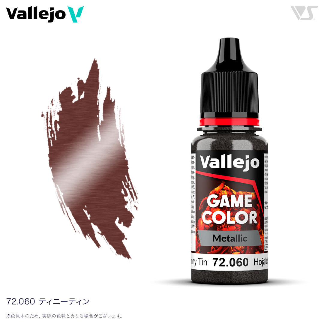 72060 タイニーティン