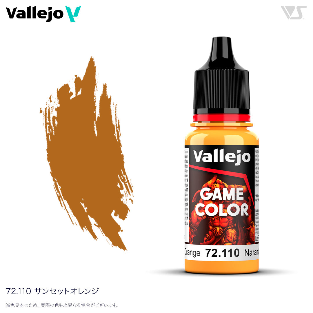 72110 サンセットオレンジ