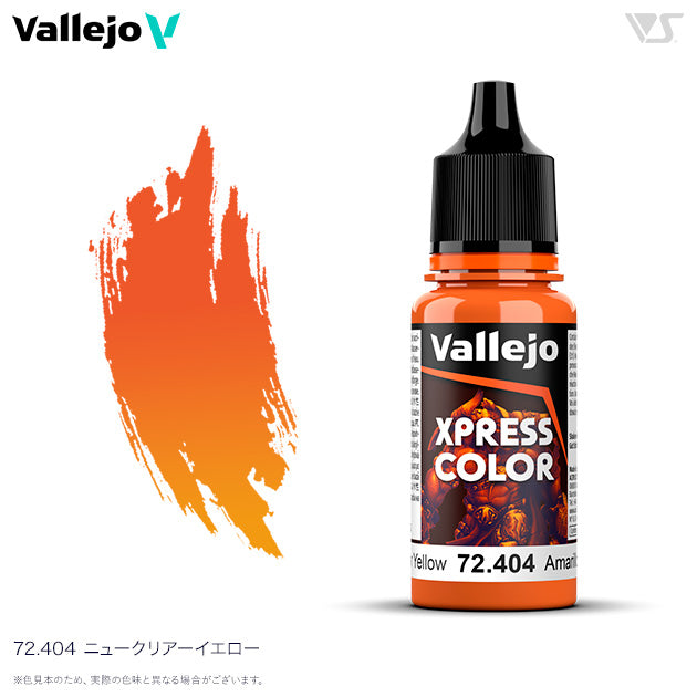 72404 ニュークリアーイエロー